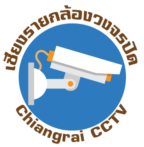 เชียงรายกล้องวงจรปิด